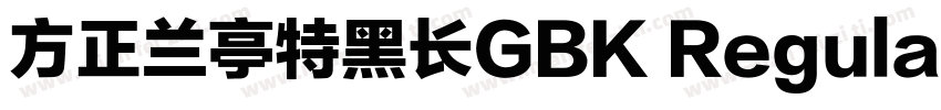 方正兰亭特黑长GBK Regular字体转换